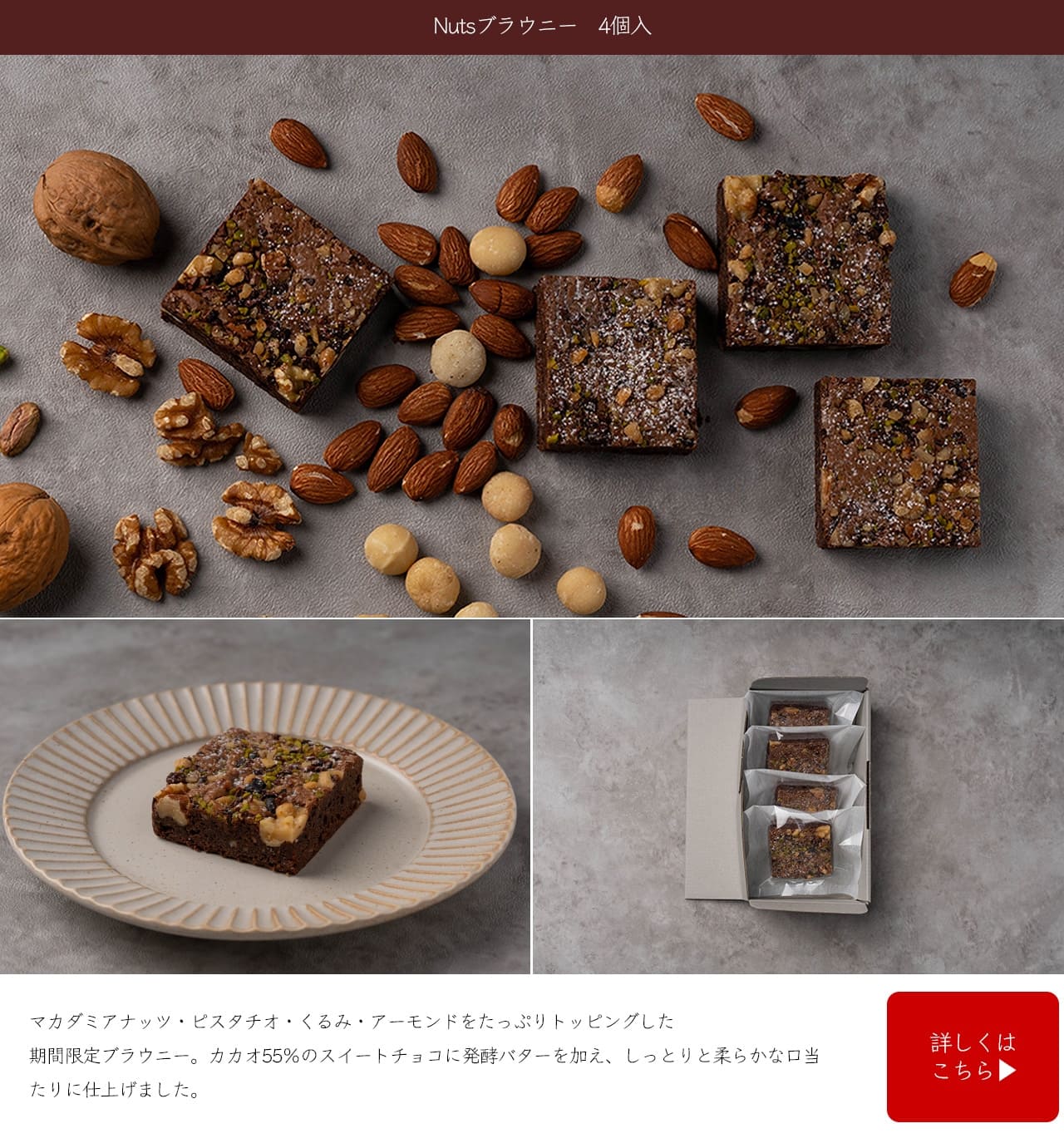 Nutsブラウニー4個入り
