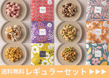 レギュラーセット