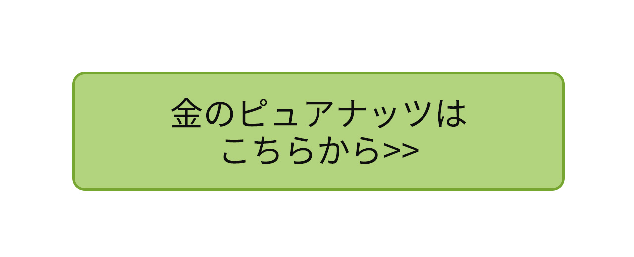 金のリンク