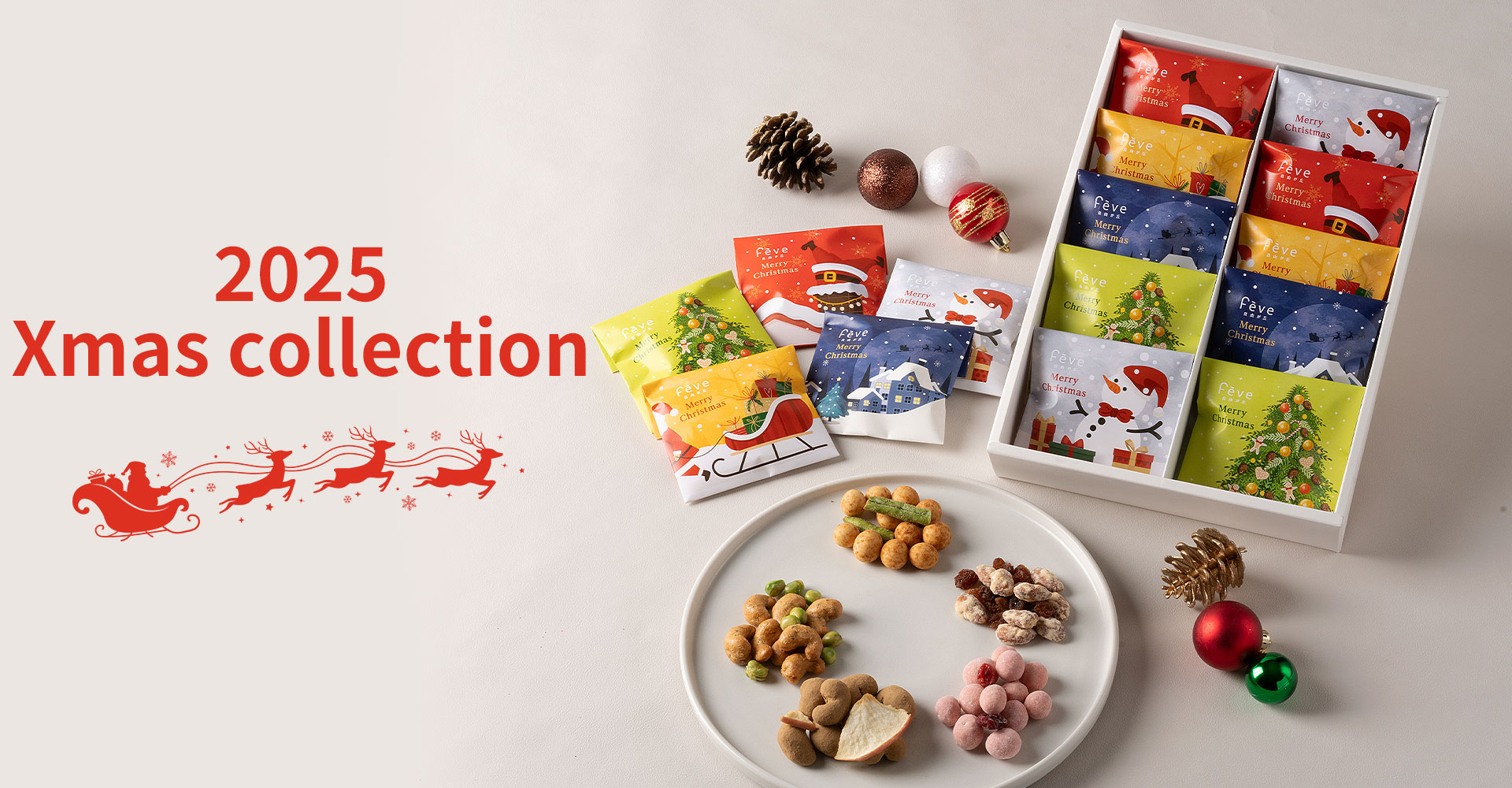 2025クリスマス特集